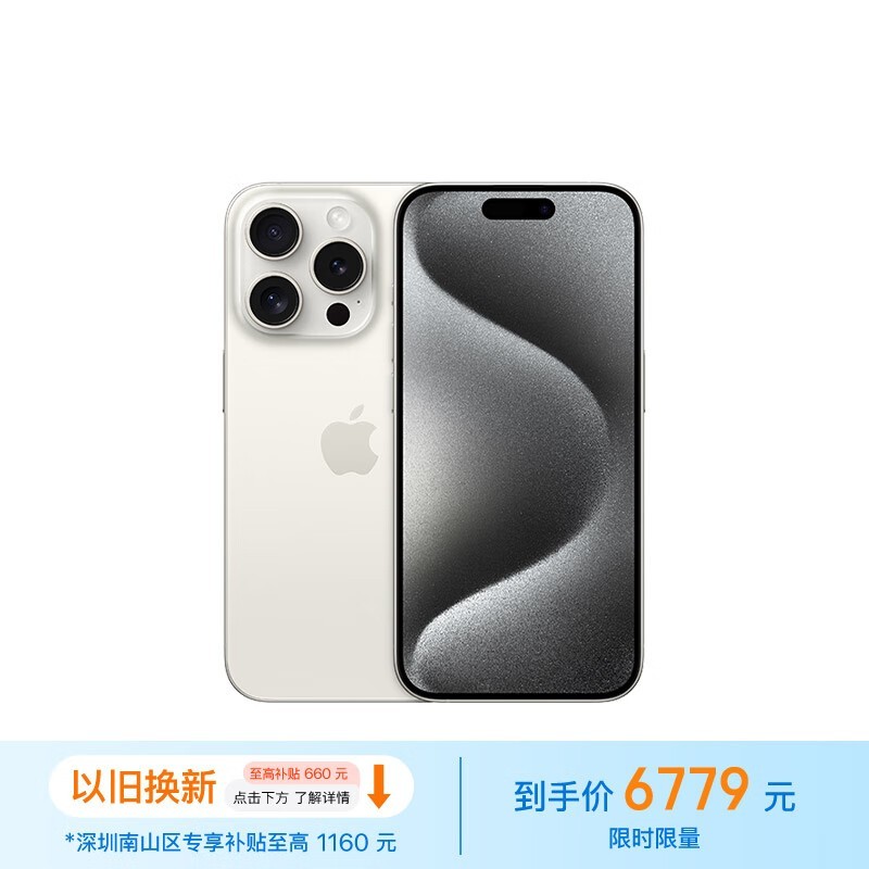 苹果15普通版产地2024年苹果价格表及价格-第1张图片-太平洋在线下载