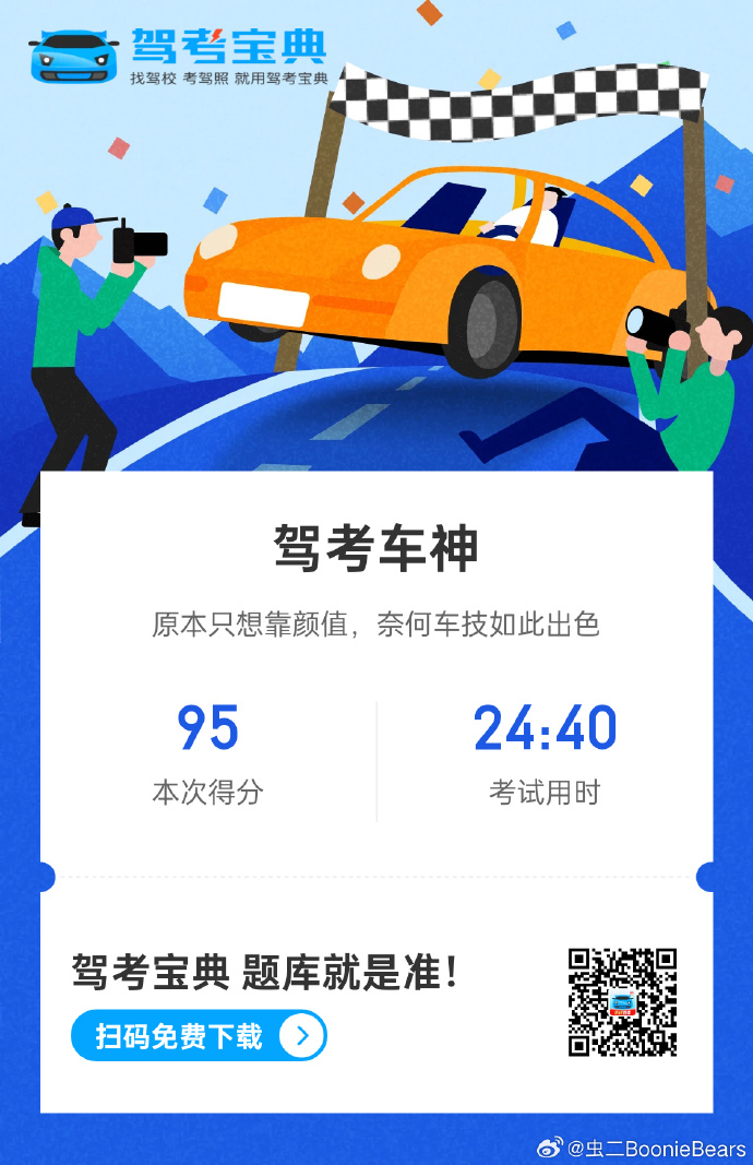手机版科目一考试模拟软件2024年科目一模拟考试试题-第2张图片-太平洋在线下载