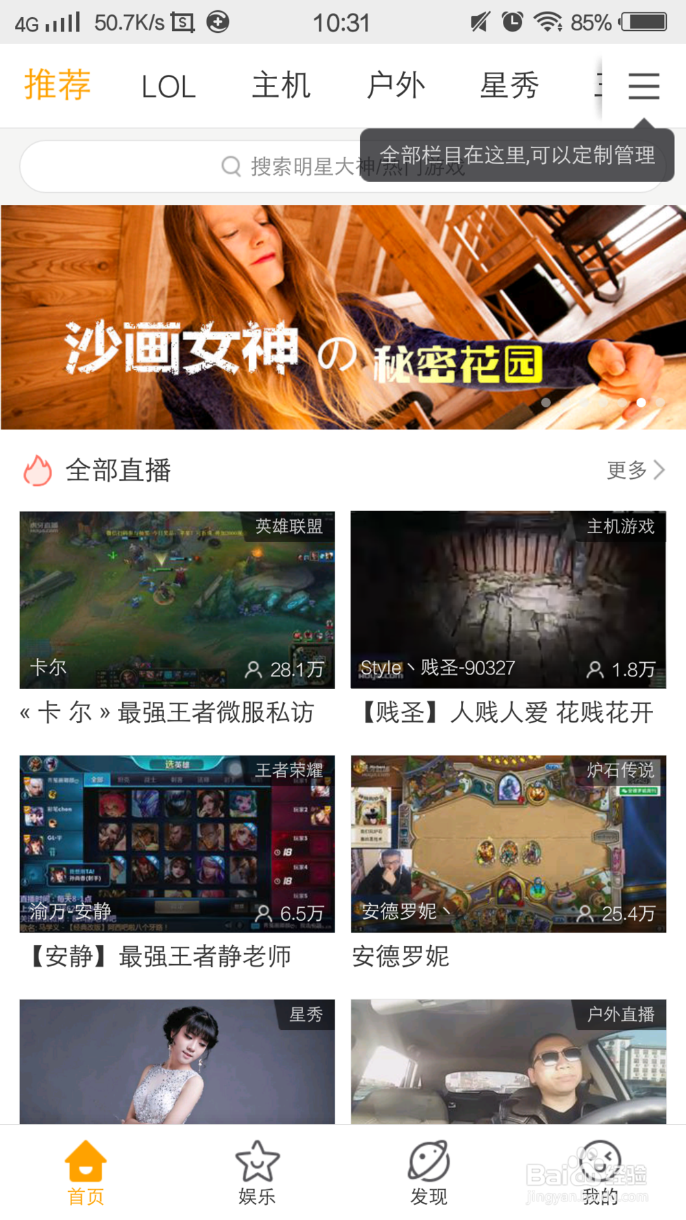 虎牙客户端怎么联系虎牙客服在线咨询在哪-第2张图片-太平洋在线下载