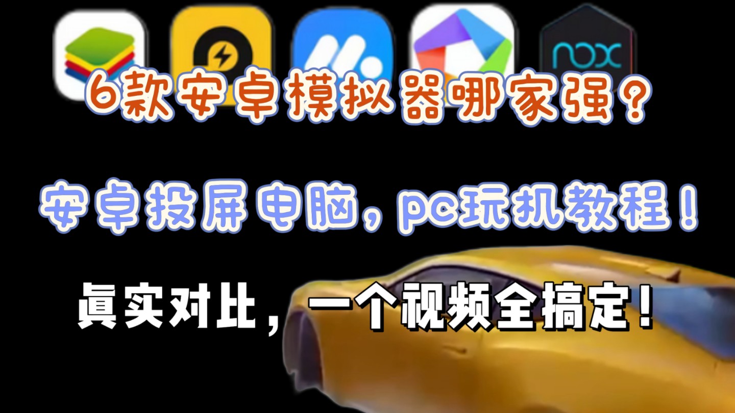 电脑提醒app安卓版电脑完美运行安卓app-第2张图片-太平洋在线下载