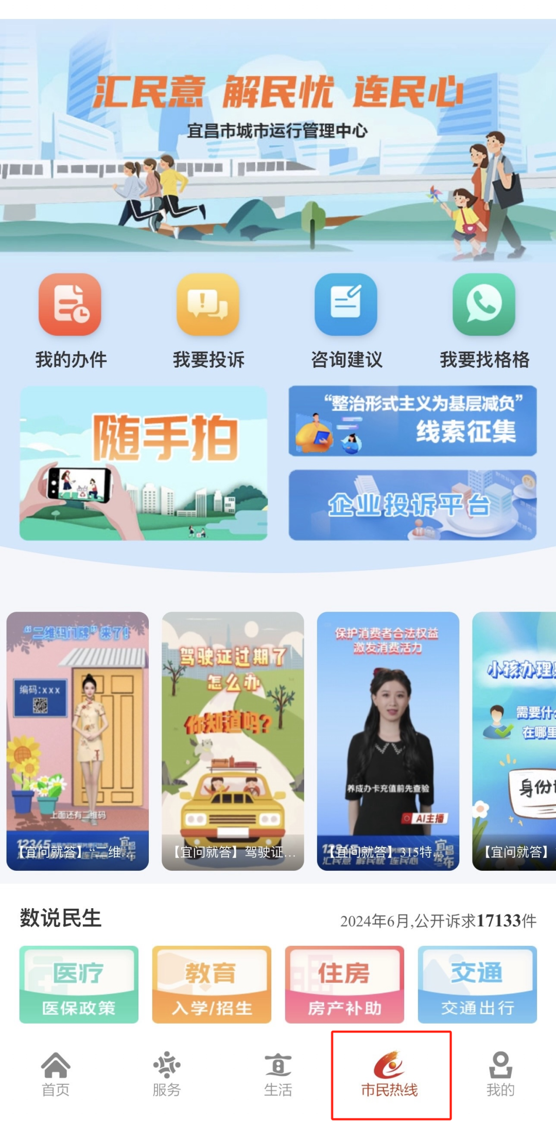 新浪财经app客户端新浪财经客户端电脑版官网-第2张图片-太平洋在线下载