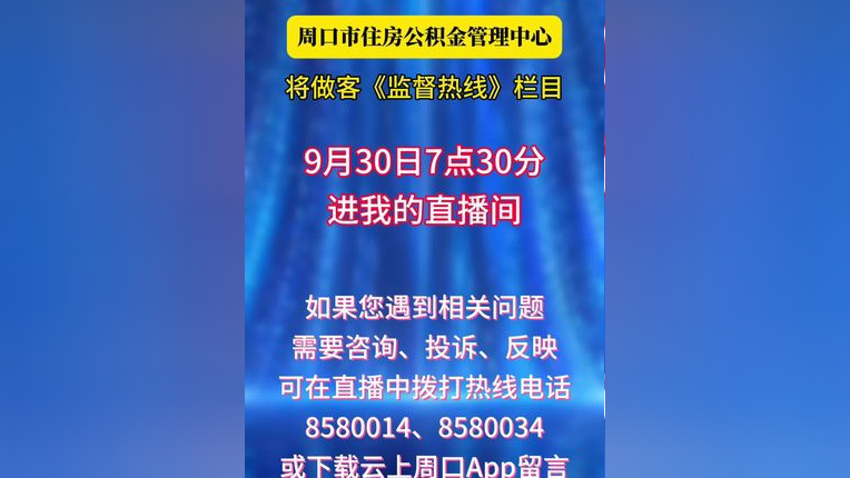 周口公积金苹果版周口市住房公积金贷款政策新举措-第2张图片-太平洋在线下载
