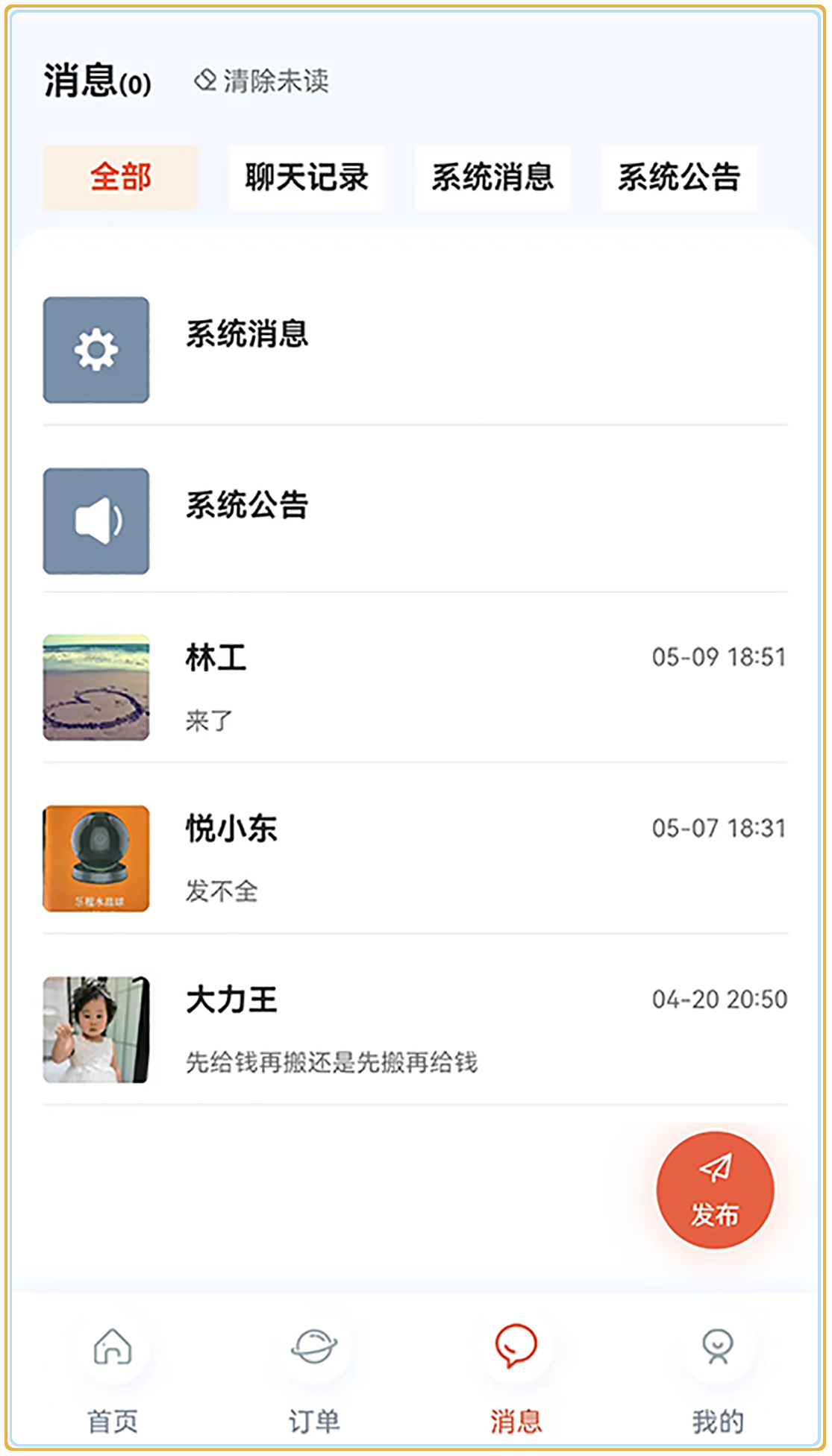 常工就业安卓版苏州工业园区劳动关系运行管理平台官网
