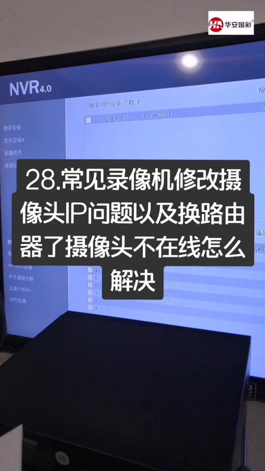 海康客户端不能预览海康电脑pc客户端软件