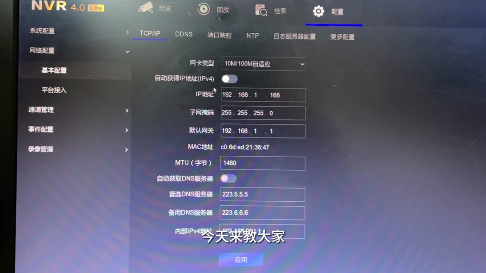 海康客户端不能预览海康电脑pc客户端软件-第2张图片-太平洋在线下载