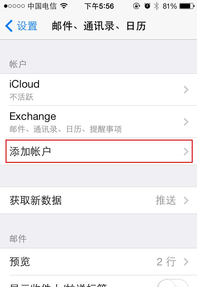 雅虎邮箱客户端设置yahoo中国邮箱关闭后迁移到哪里了-第2张图片-太平洋在线下载