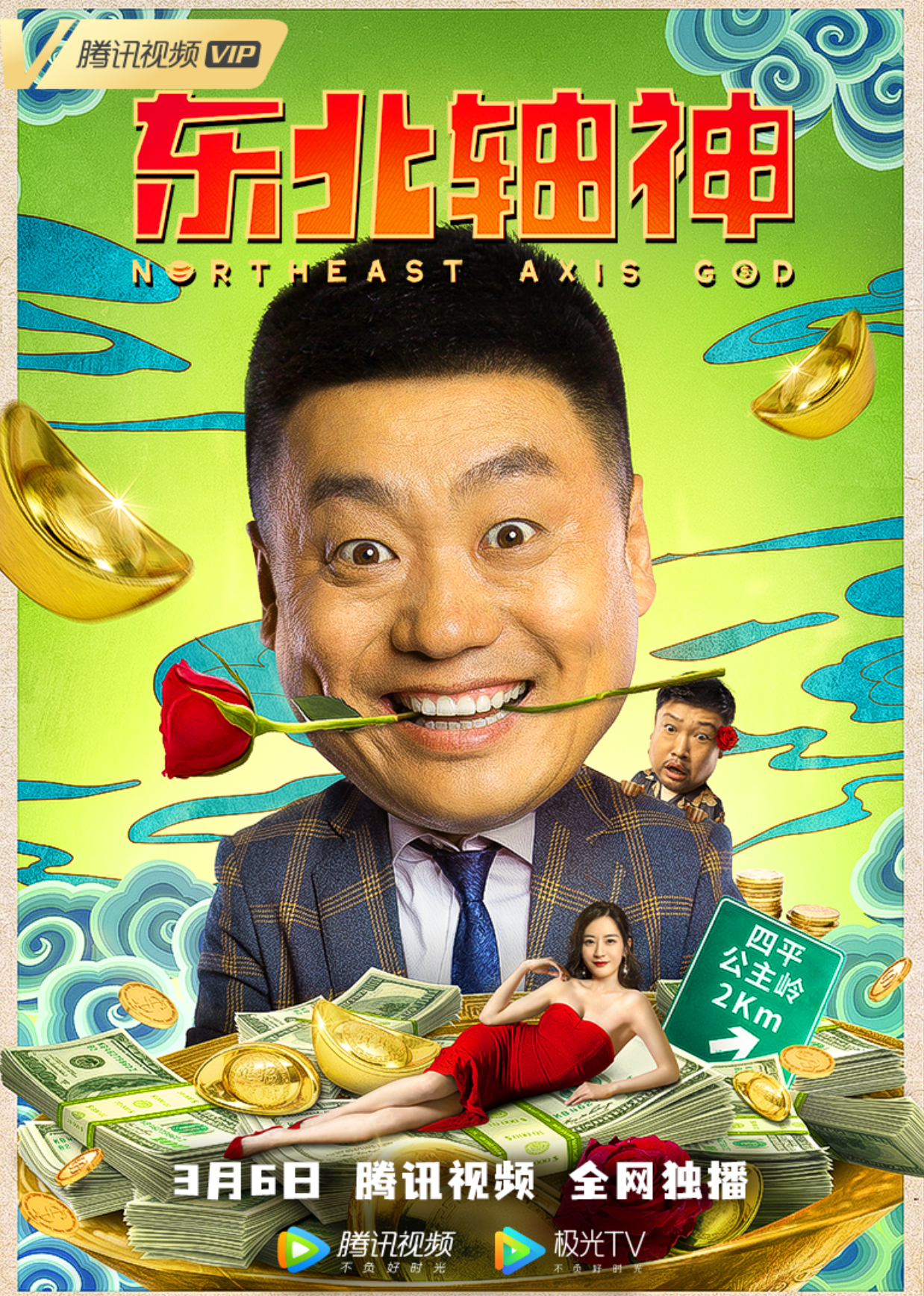 无敌啦加速客户端免费游戏加速服务器