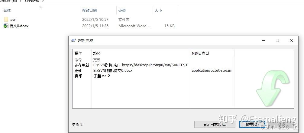 svn1.7.11客户端svnclient登录不了
