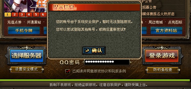 dnf客户端自动消失梦幻西游客户端自动消失-第2张图片-太平洋在线下载