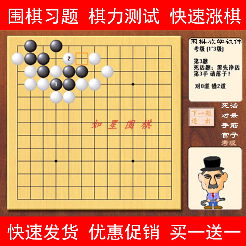 围棋6000题苹果版野狐围棋手机版下载安装