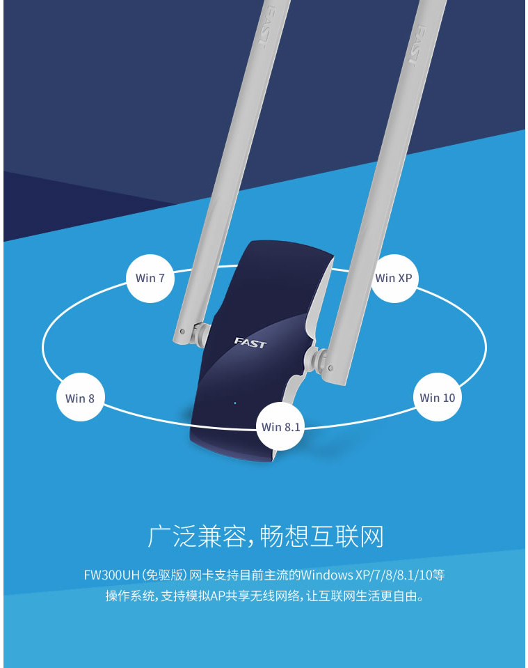迅捷随身wifi客户端华为随身wifi客户端下载