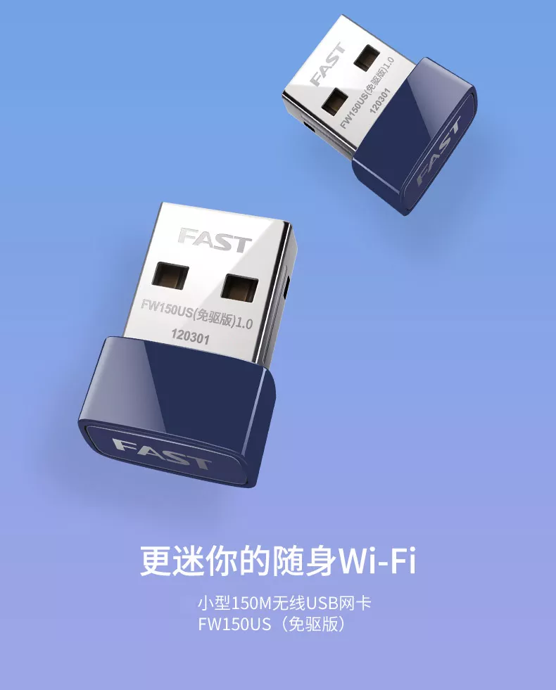 迅捷随身wifi客户端华为随身wifi客户端下载-第2张图片-太平洋在线下载
