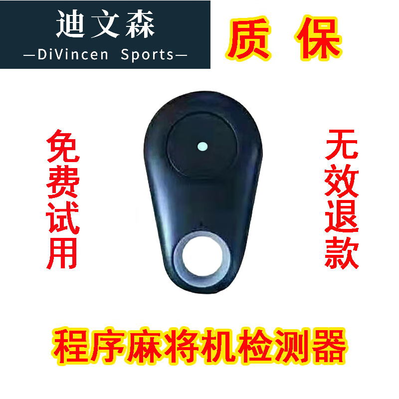 麻雀作弊神器苹果版作弊的麻雀机怎么破解-第2张图片-太平洋在线下载