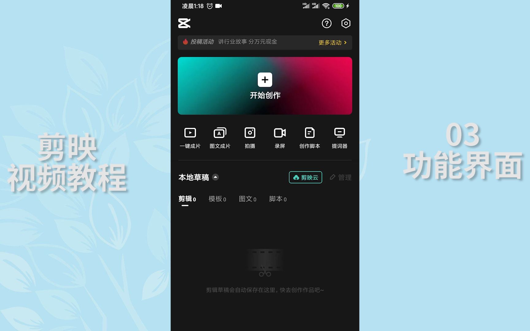 手机版安卓剪辑软件全自动二次剪辑软件黑科技-第2张图片-太平洋在线下载