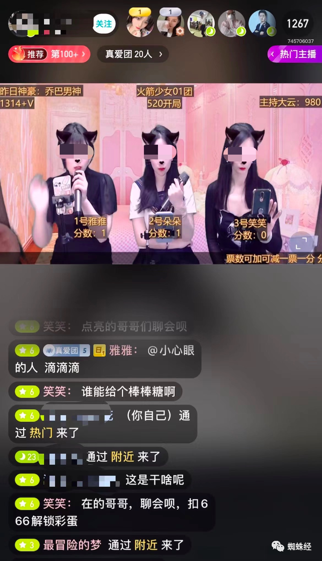 映客游戏苹果版映客公会管理系统