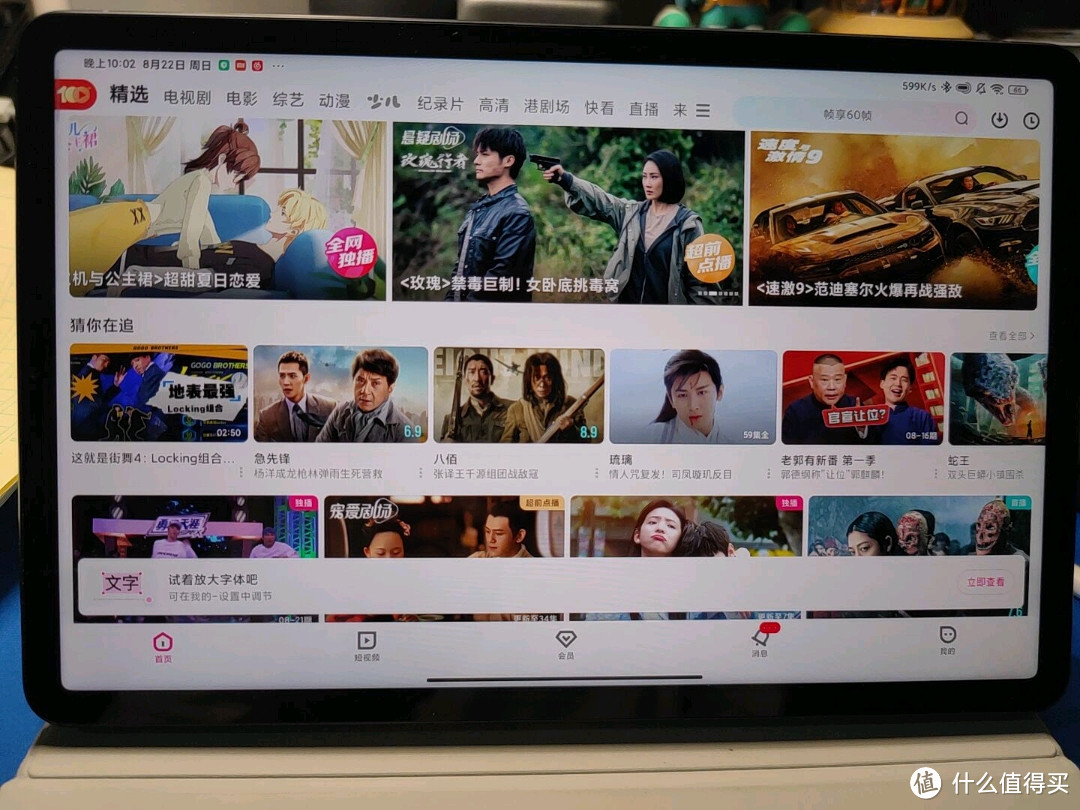优酷ipad版安卓版ipad优酷旧版本下载