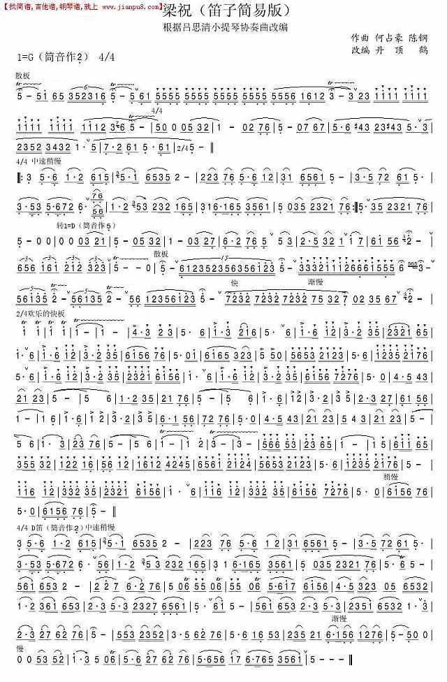 笛子安卓版tion笛子版黄种人笛子bilibili-第2张图片-太平洋在线下载