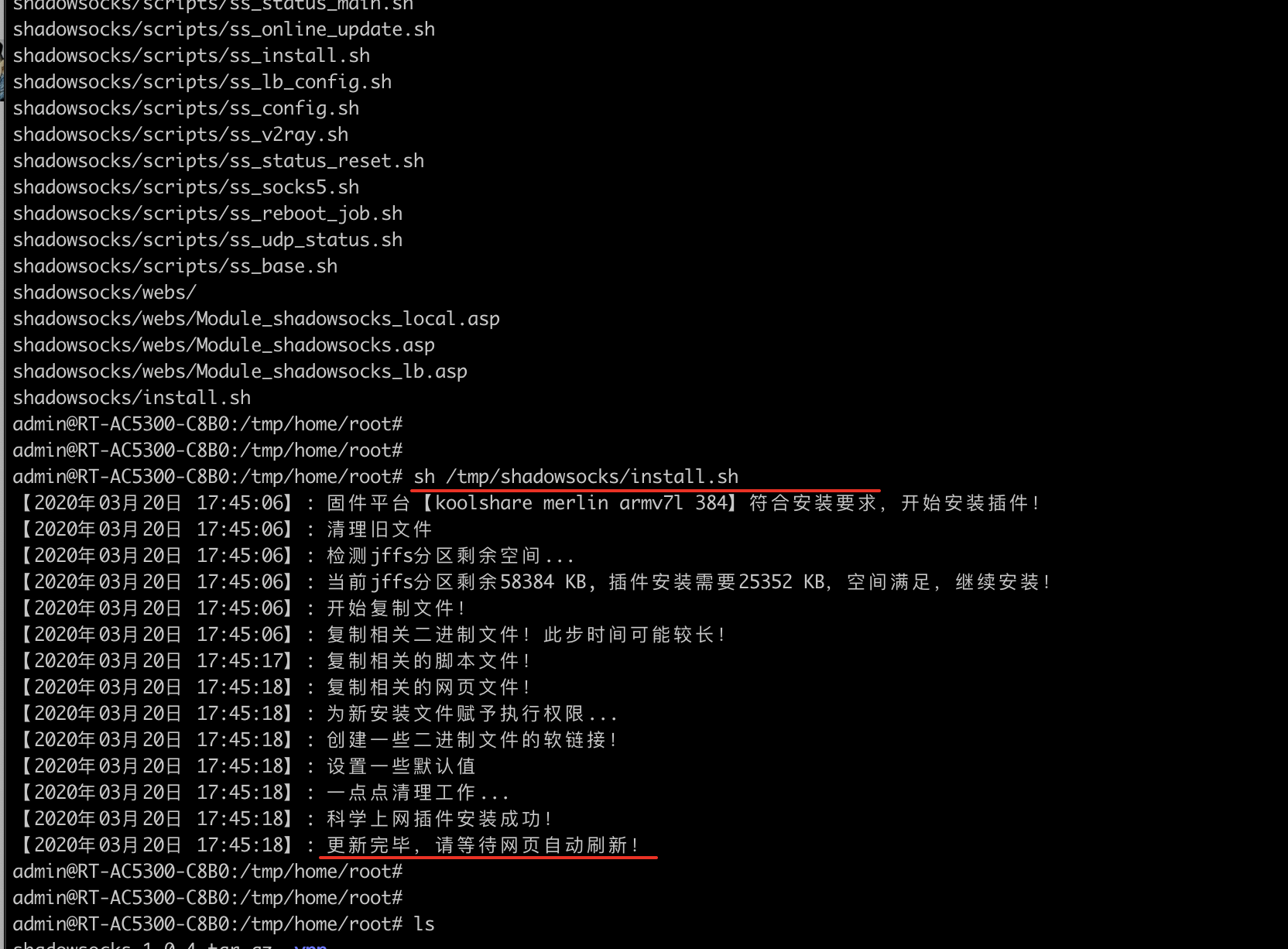 关于shadowsock安卓版apk下载的信息-第2张图片-太平洋在线下载