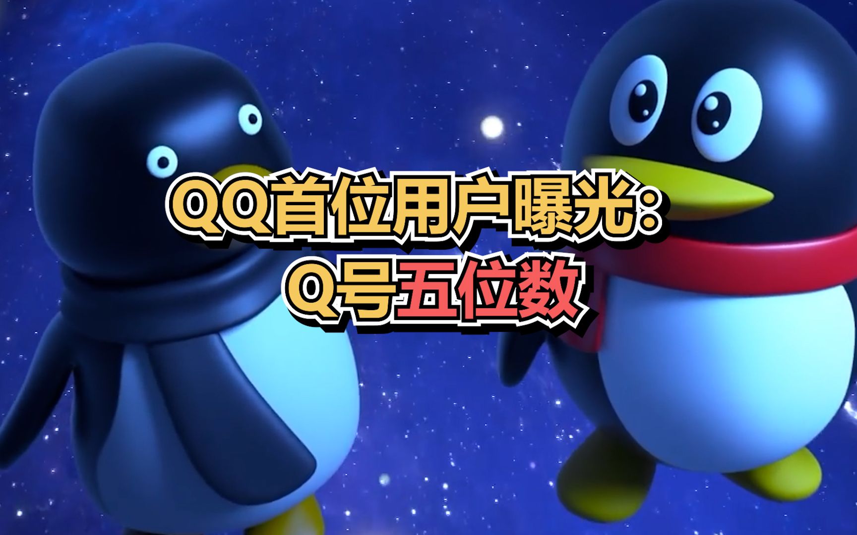 bqq客户端客户端下载电脑版