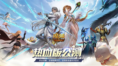安卓版魔域小游戏魔域手游安卓版下载-第1张图片-太平洋在线下载