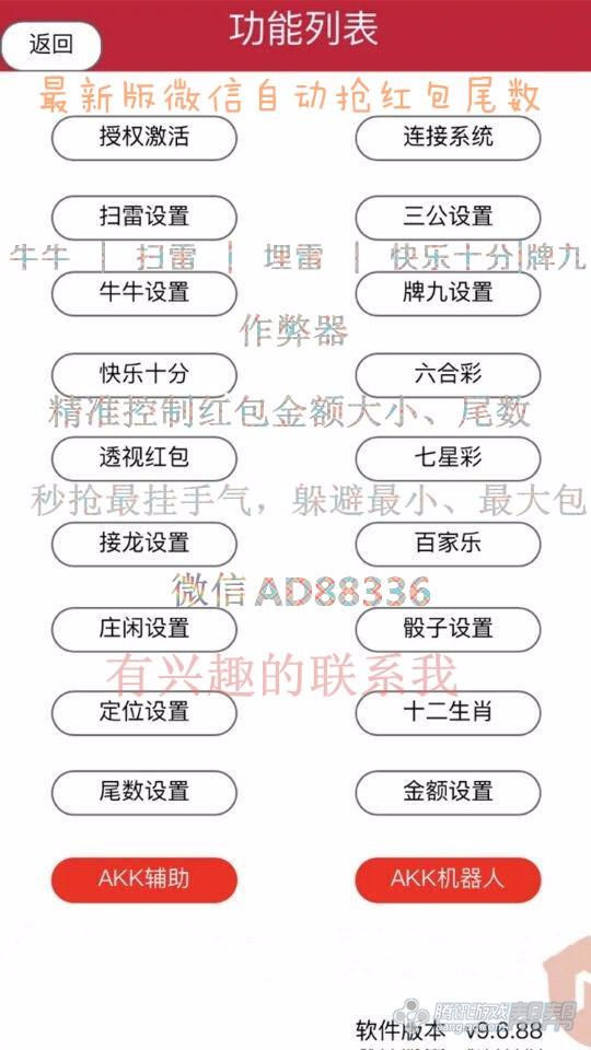 苹果版微信红包尾数控制器苹果微信红包控制尾数的软件