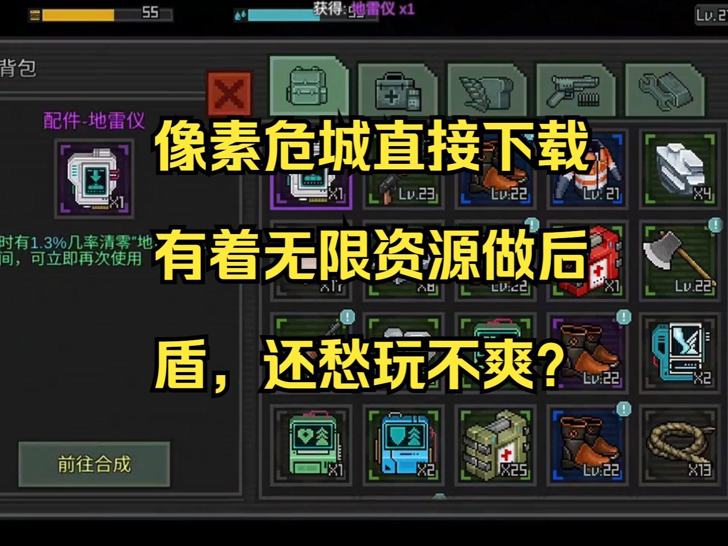 像素危城苹果版礼包码像素危城2000金币兑换码-第2张图片-太平洋在线下载