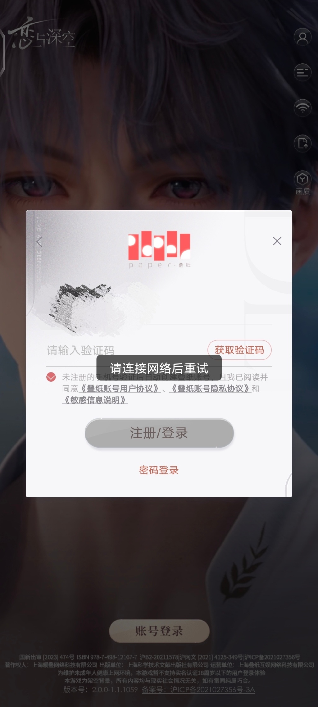 客户端登录后关闭网络社保客户端为什么进不去