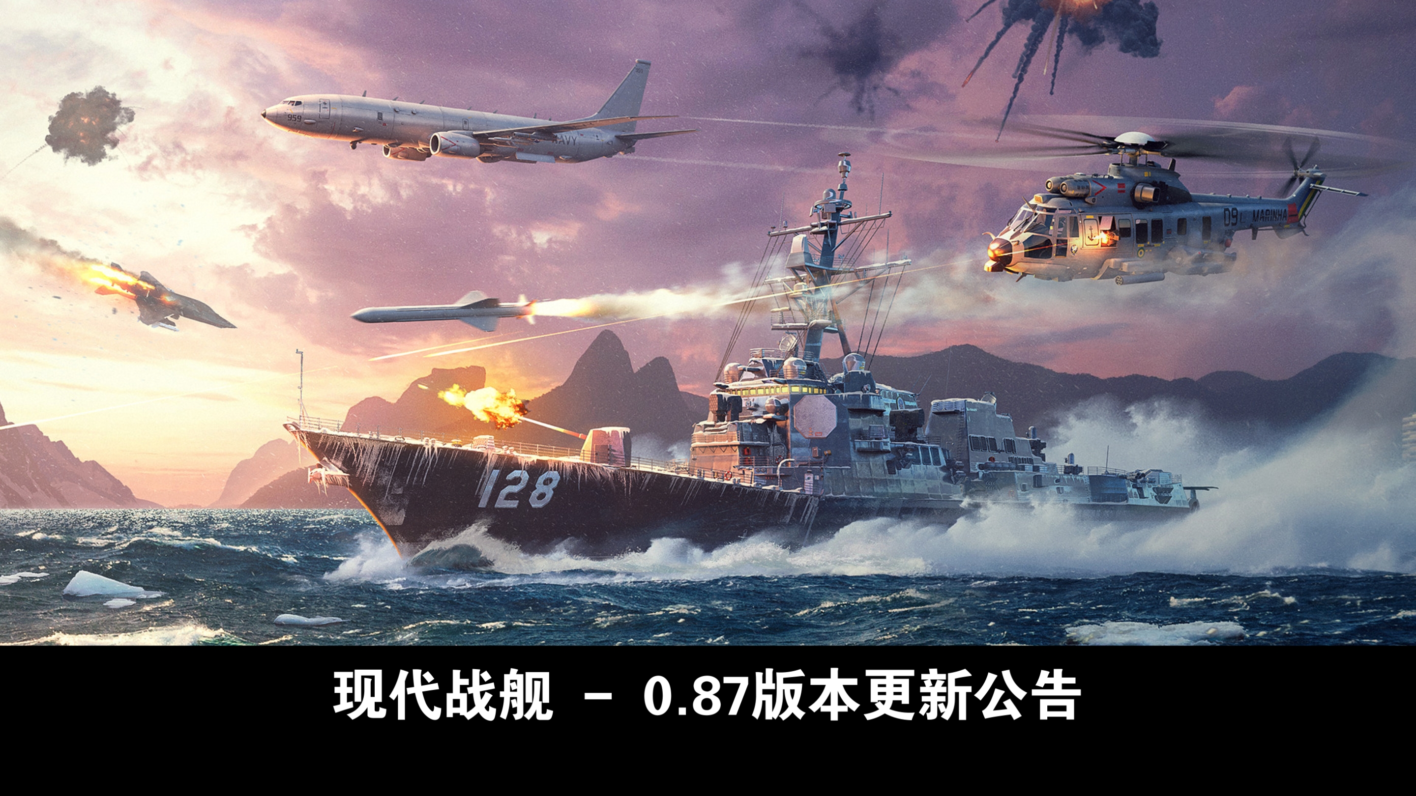 现代战舰多少个客户端现代战舰官网网址是多少-第2张图片-太平洋在线下载