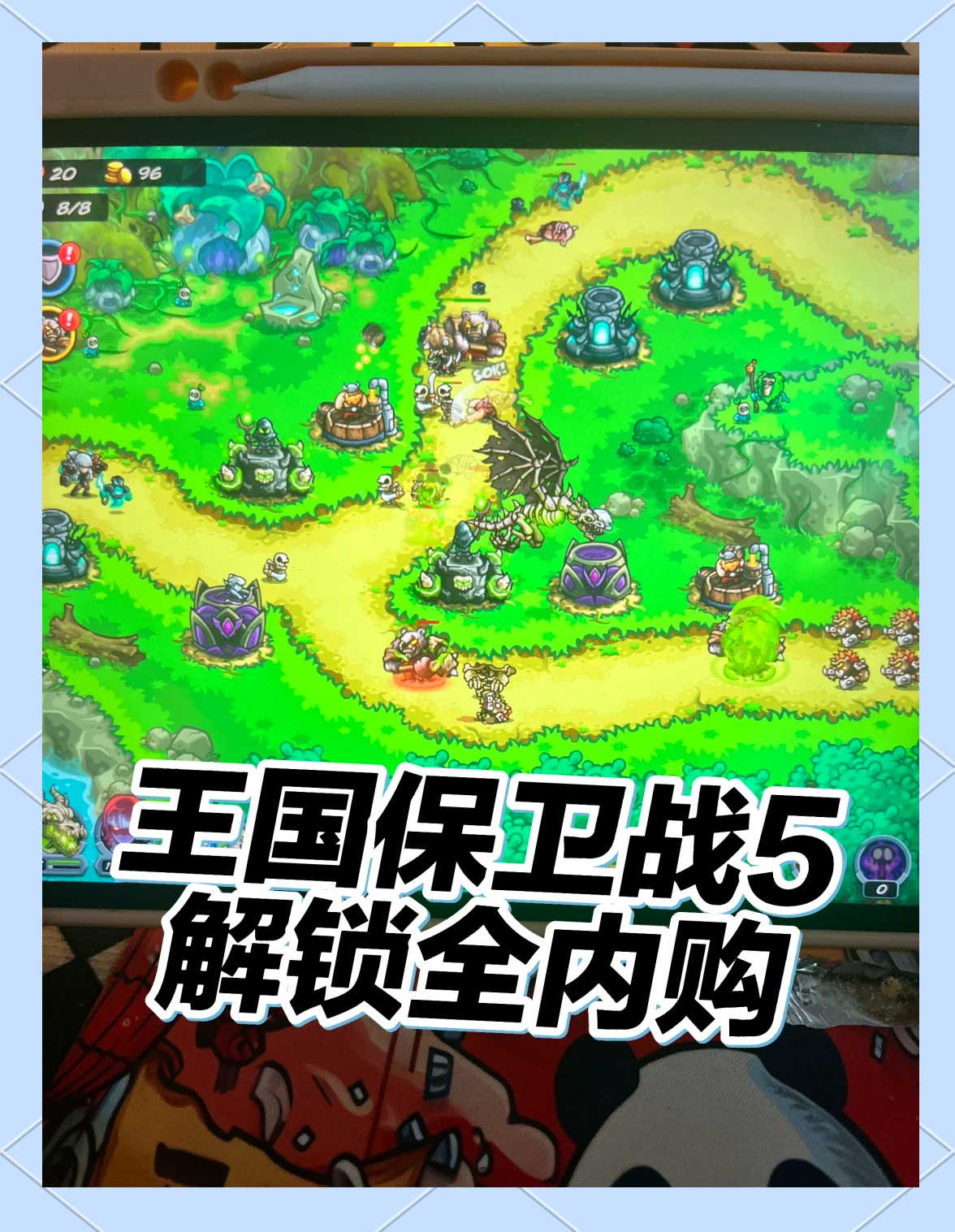安卓王国保卫战中文版王国保卫战电脑版下载免费