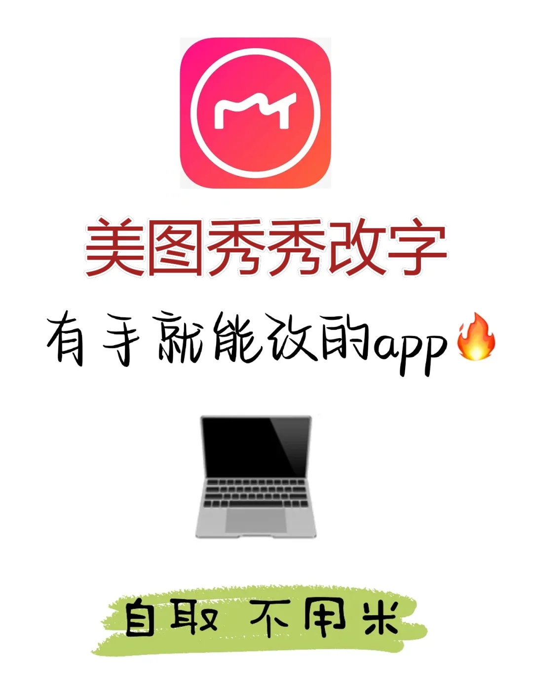 改字软件手机版安卓apk改图标名字包名工具最新版