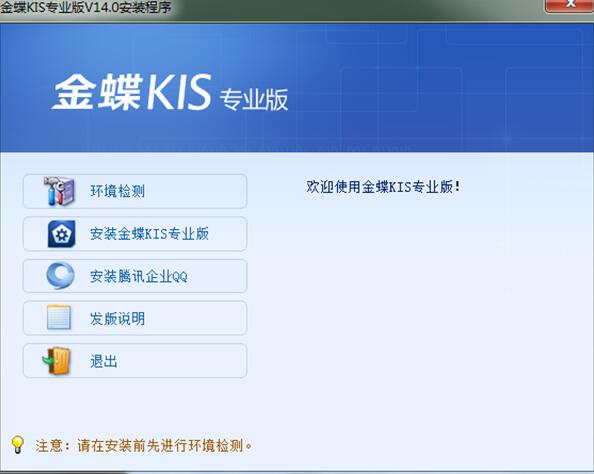 金蝶MAC客户端金蝶软件精斗云官网
