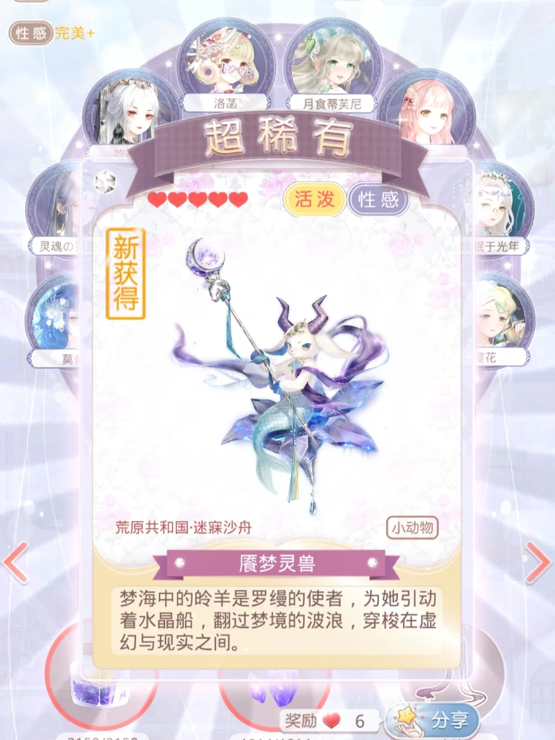 奇迹暖暖配装器手机版奇迹暖暖方便行动的搭配