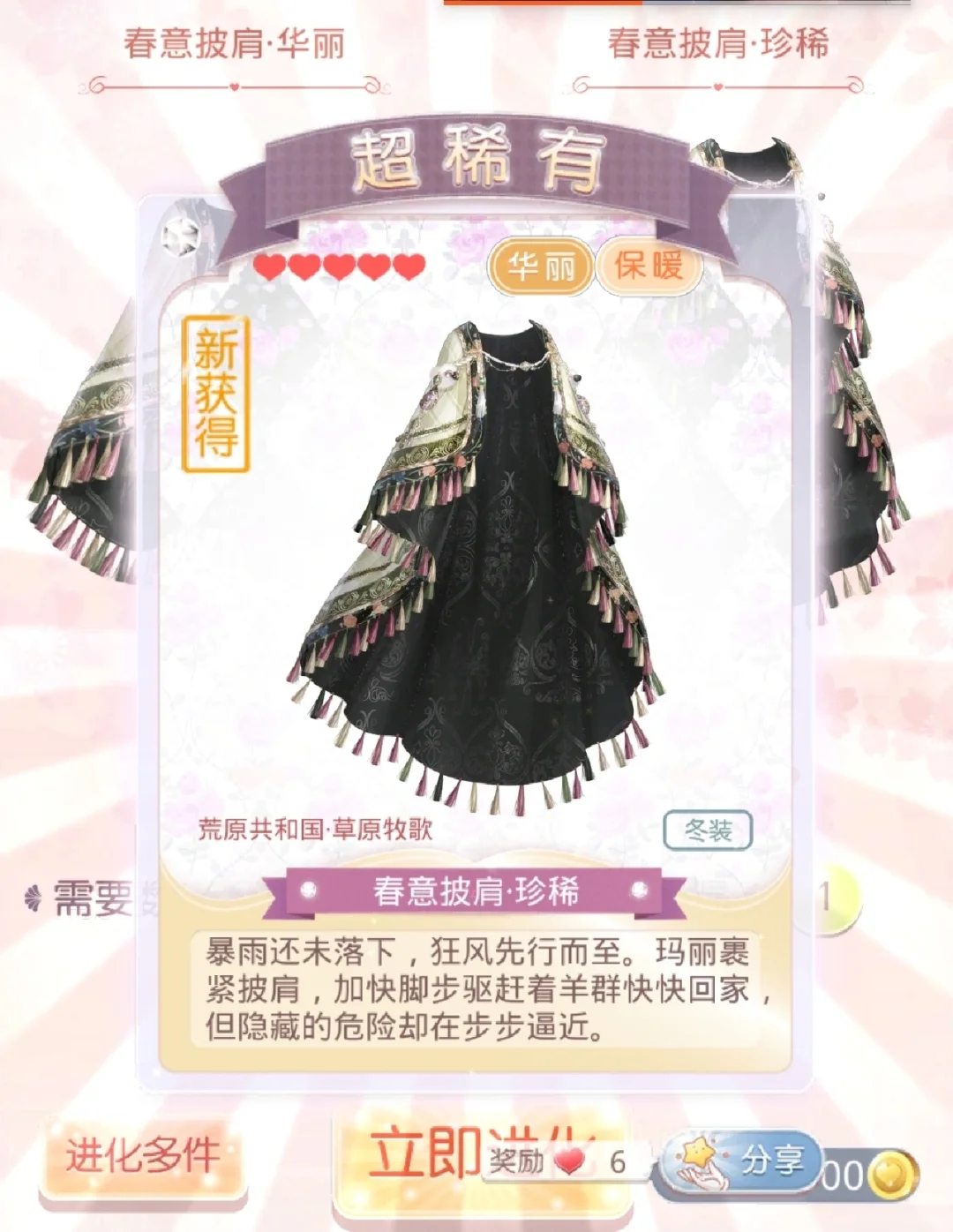 奇迹暖暖配装器手机版奇迹暖暖方便行动的搭配-第2张图片-太平洋在线下载