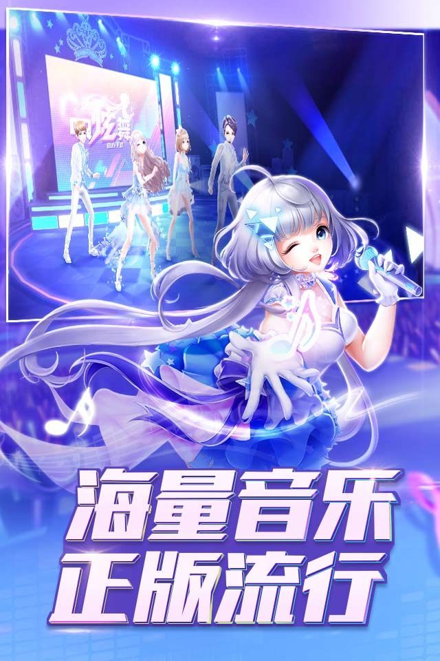 手机版qq炫舞炫舞手机登录端游入口