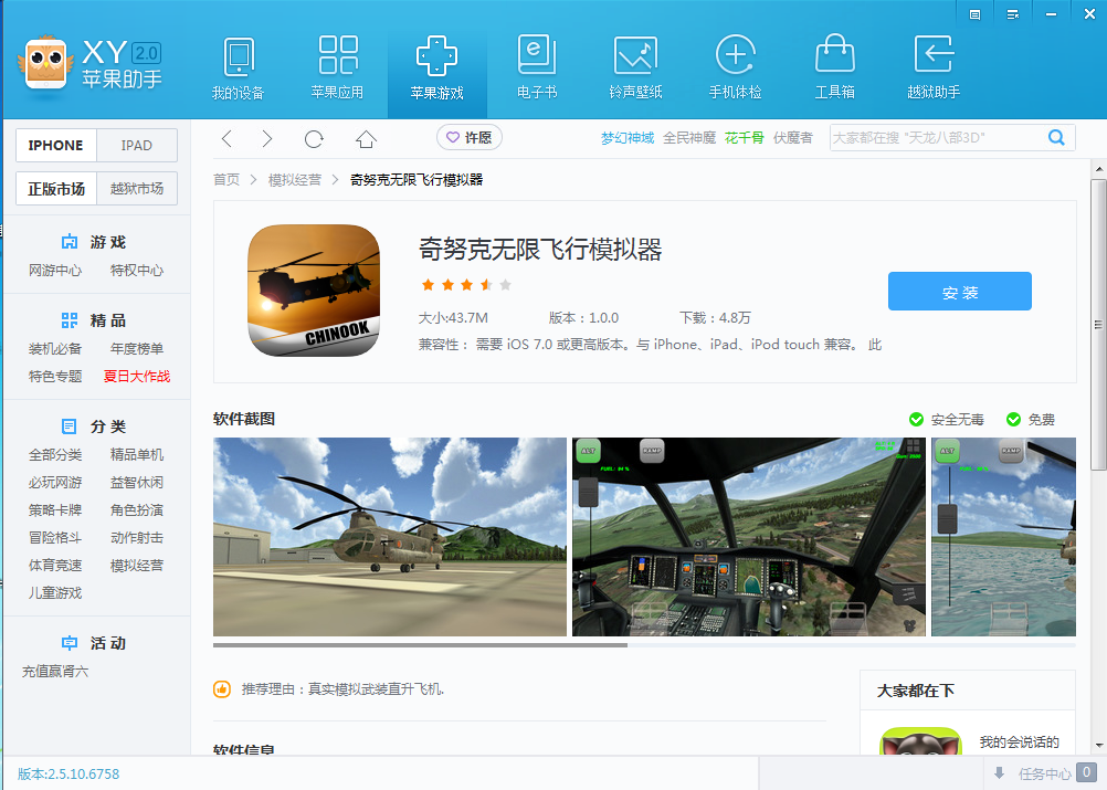 cmcc破解版苹果中国广电最新ipcc文件下载官方