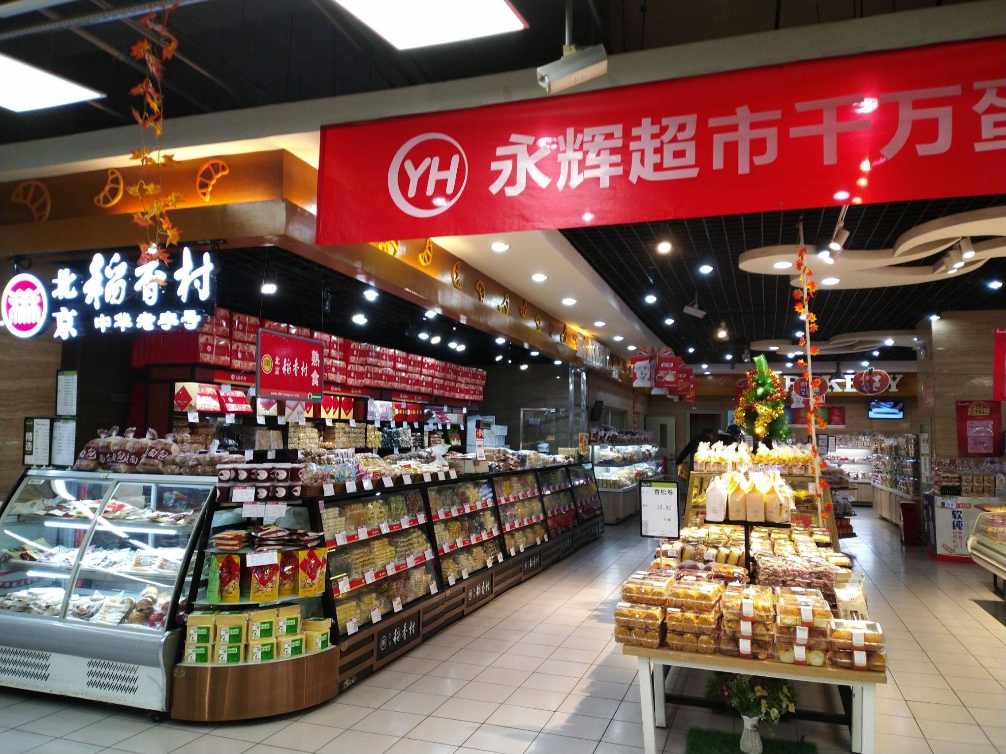 永辉超市安卓版永辉超市app怎么用-第2张图片-太平洋在线下载