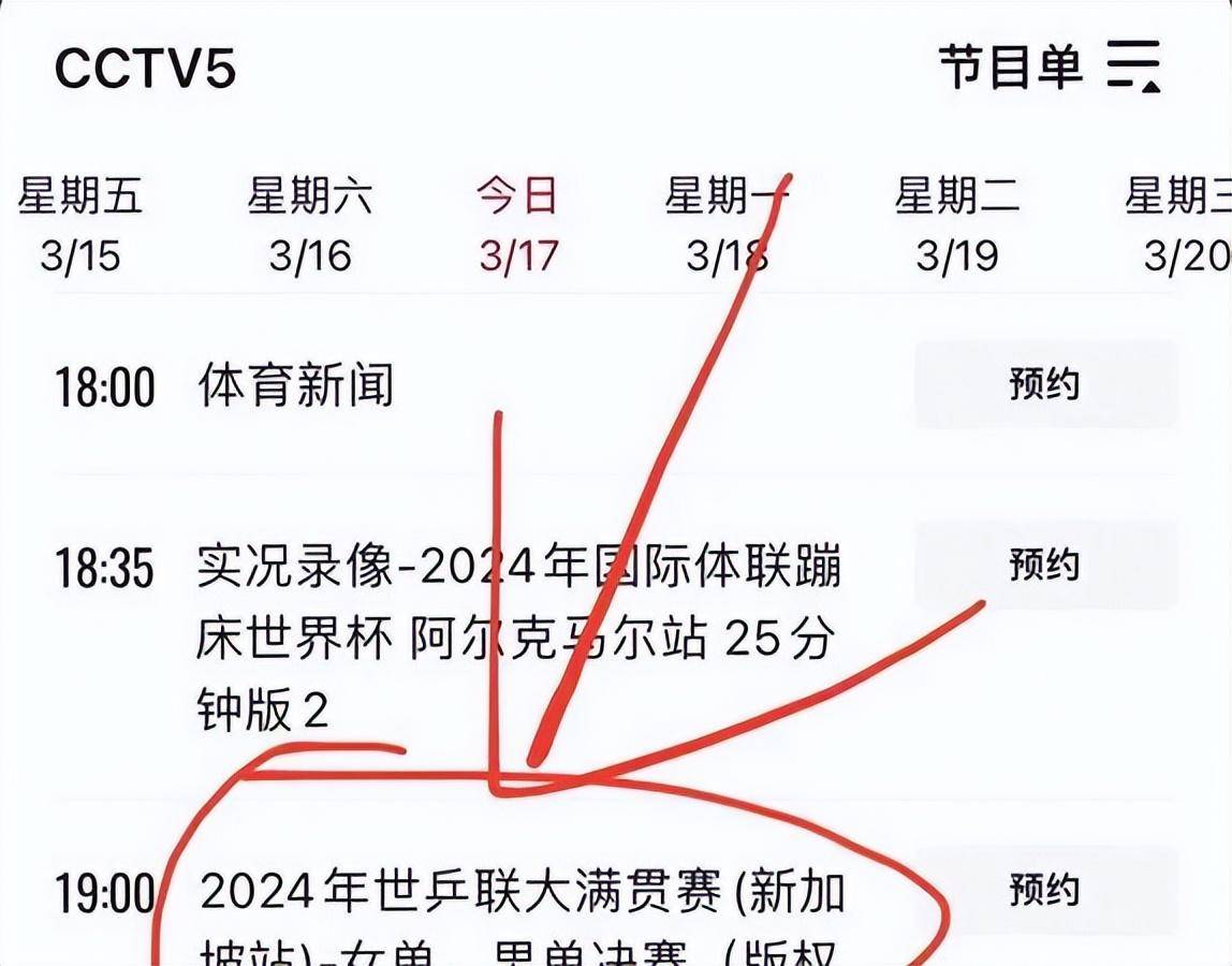 cctv5手机版在线直播cctv5app直播在线观看免费版