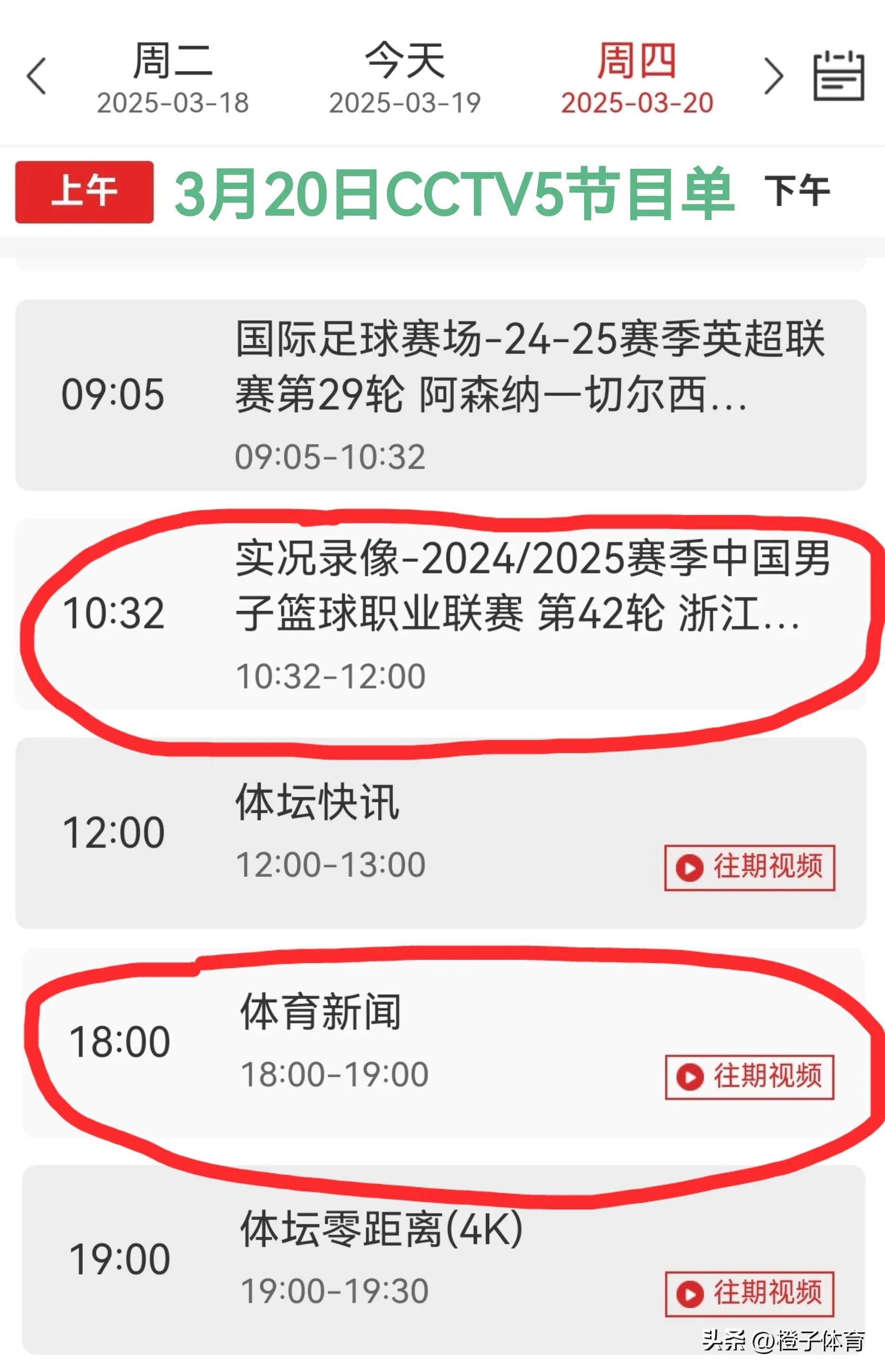 cctv5手机版在线直播cctv5app直播在线观看免费版-第2张图片-太平洋在线下载