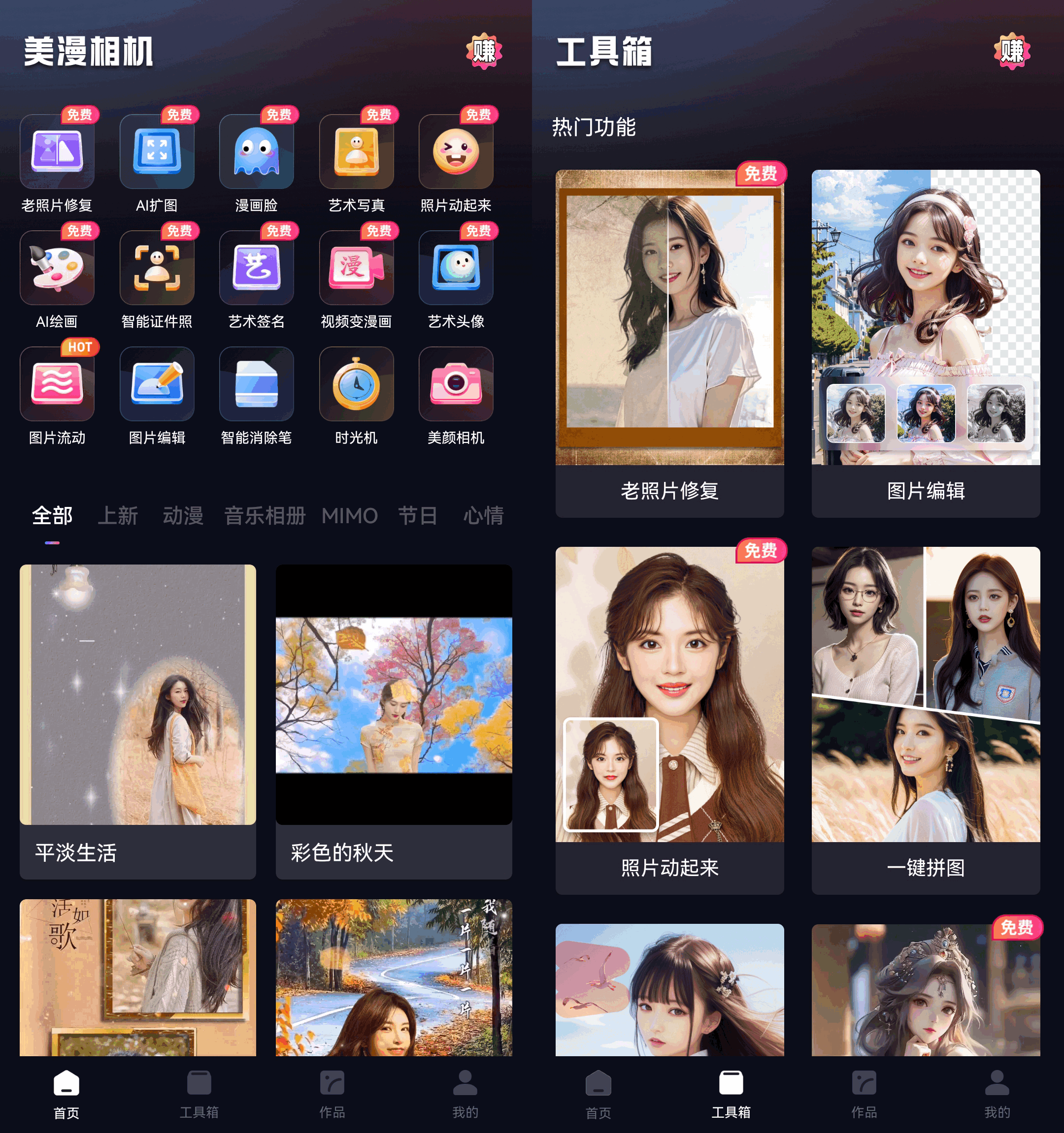 变脸app软件苹果版苹果变脸的app叫什么