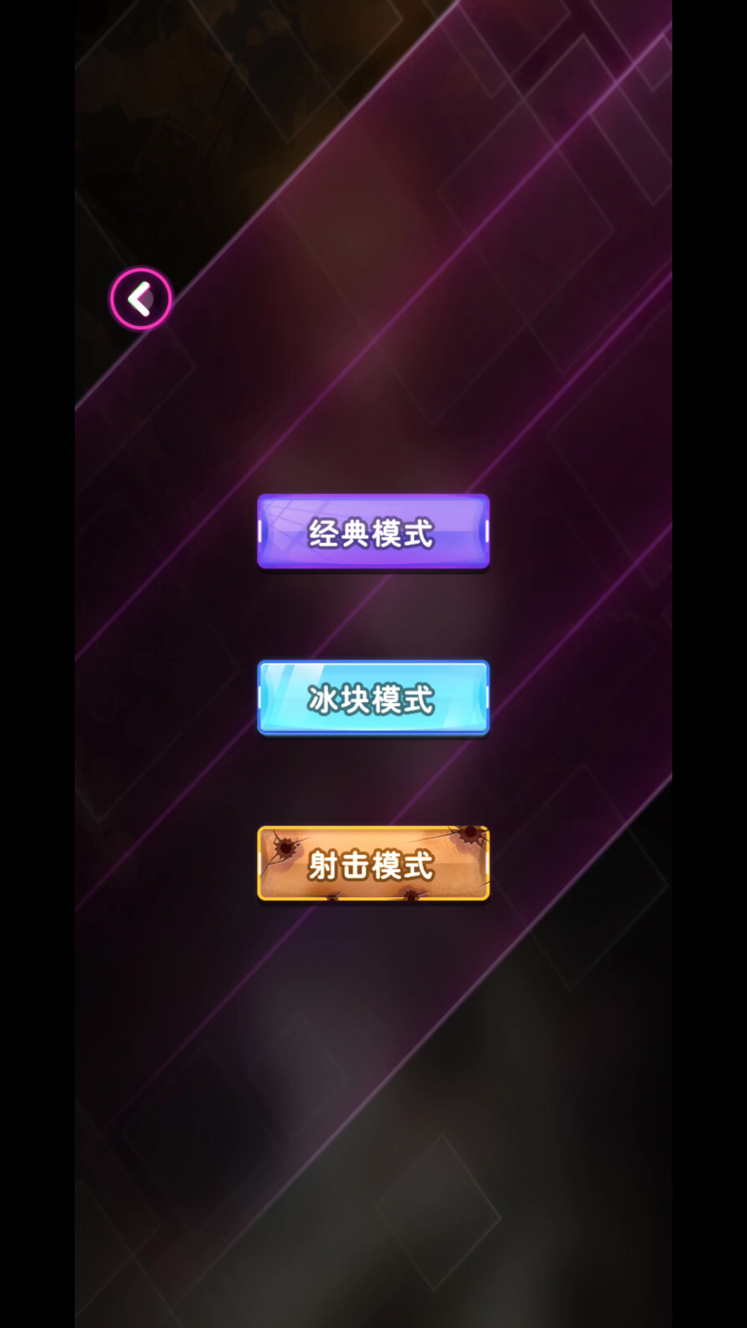 节奏砖块安卓版适合手机搬砖赚钱的游戏-第1张图片-太平洋在线下载