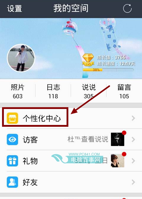 qq空间hd安卓版影音hd安卓版下载