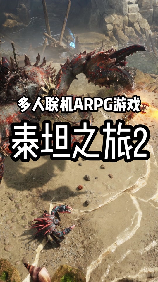 手机版泰坦之旅泰坦之旅传奇下载官网-第2张图片-太平洋在线下载