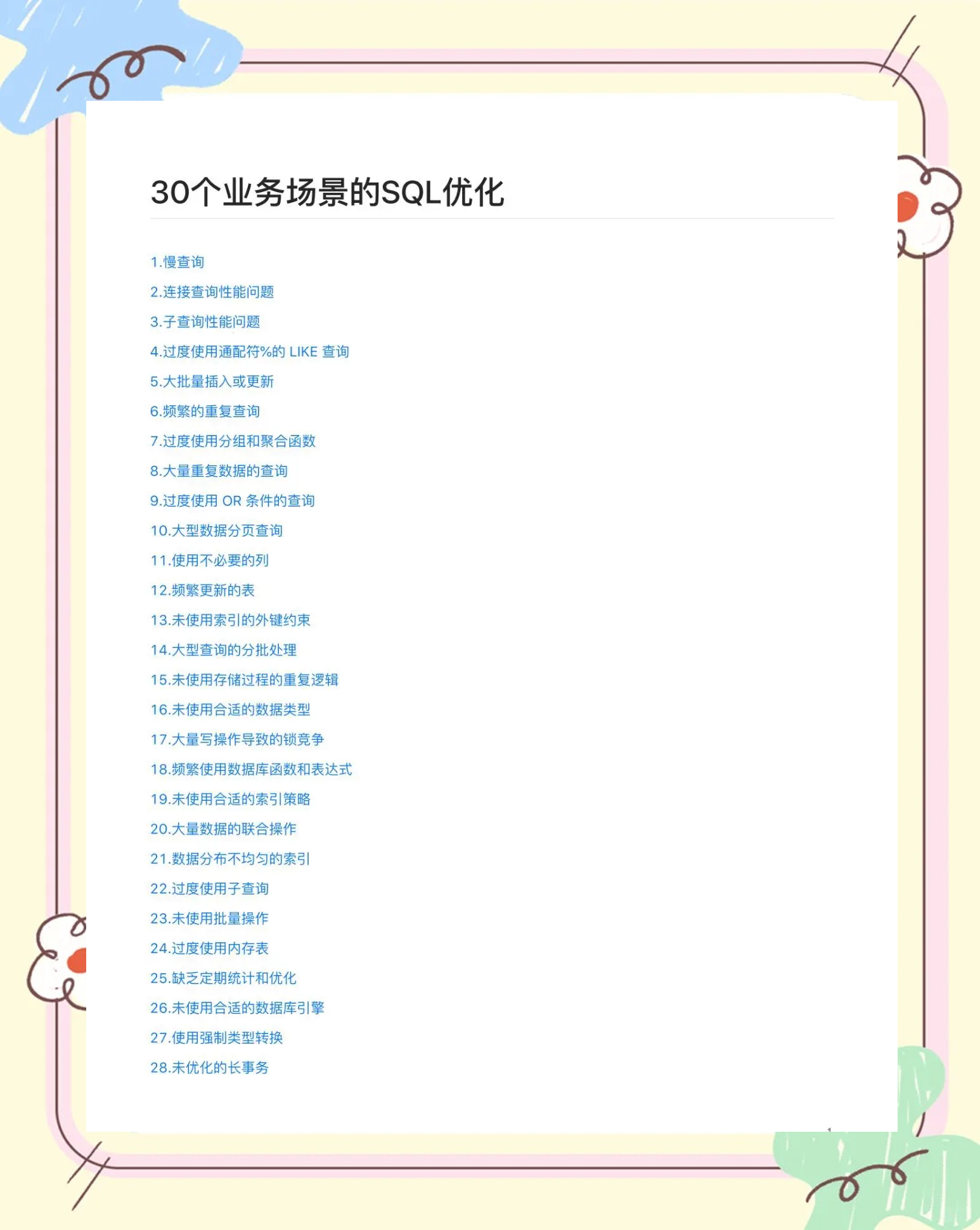 sqlserver客户端事务sqlserver获取客户端ip-第2张图片-太平洋在线下载
