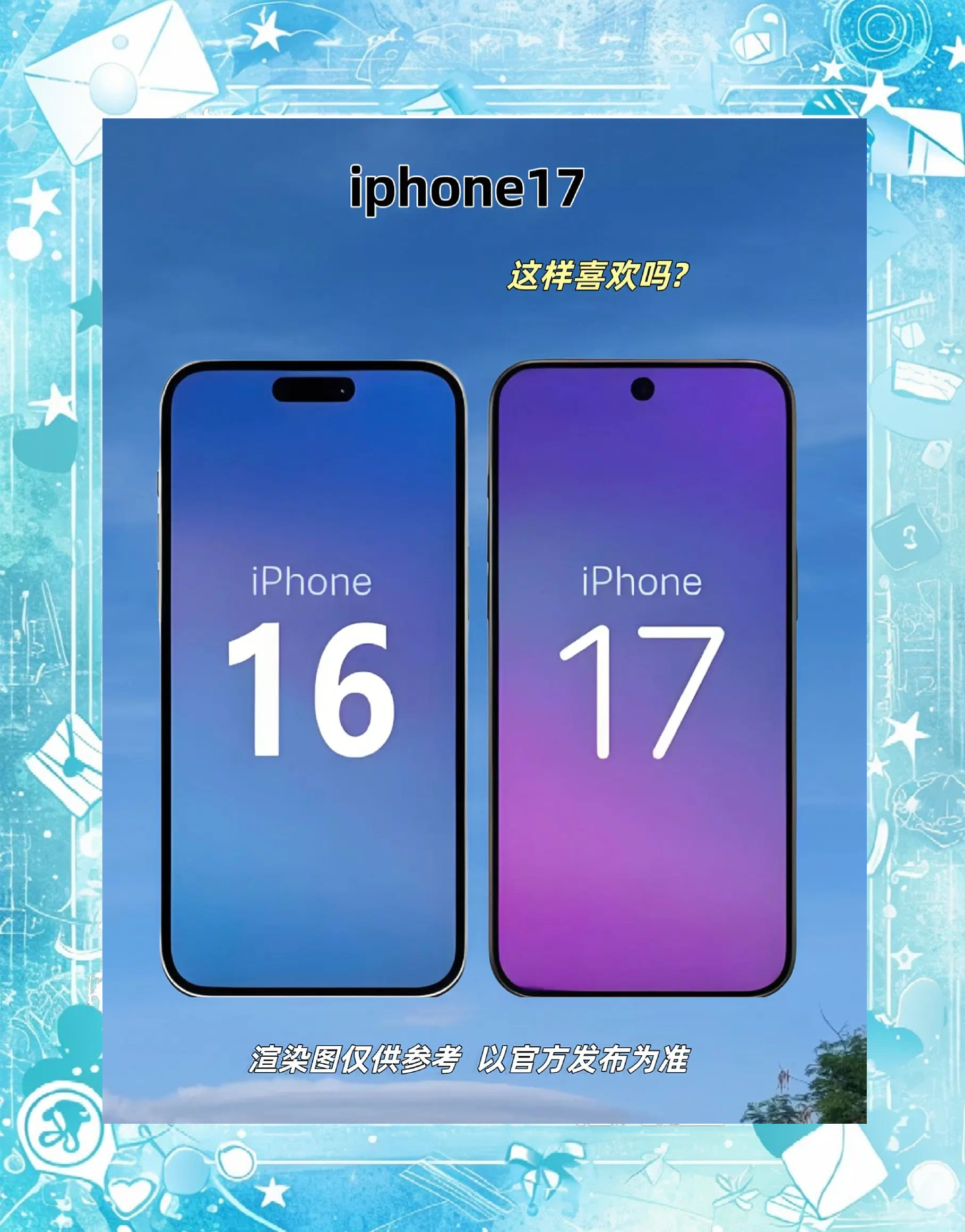 苹果17.5测试版尝鲜派官网ios174rc下载-第2张图片-太平洋在线下载
