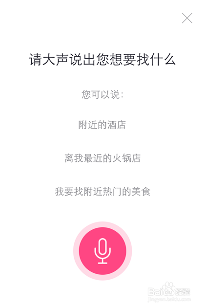 糯米客户端登录糯米云平台收费系统-第2张图片-太平洋在线下载