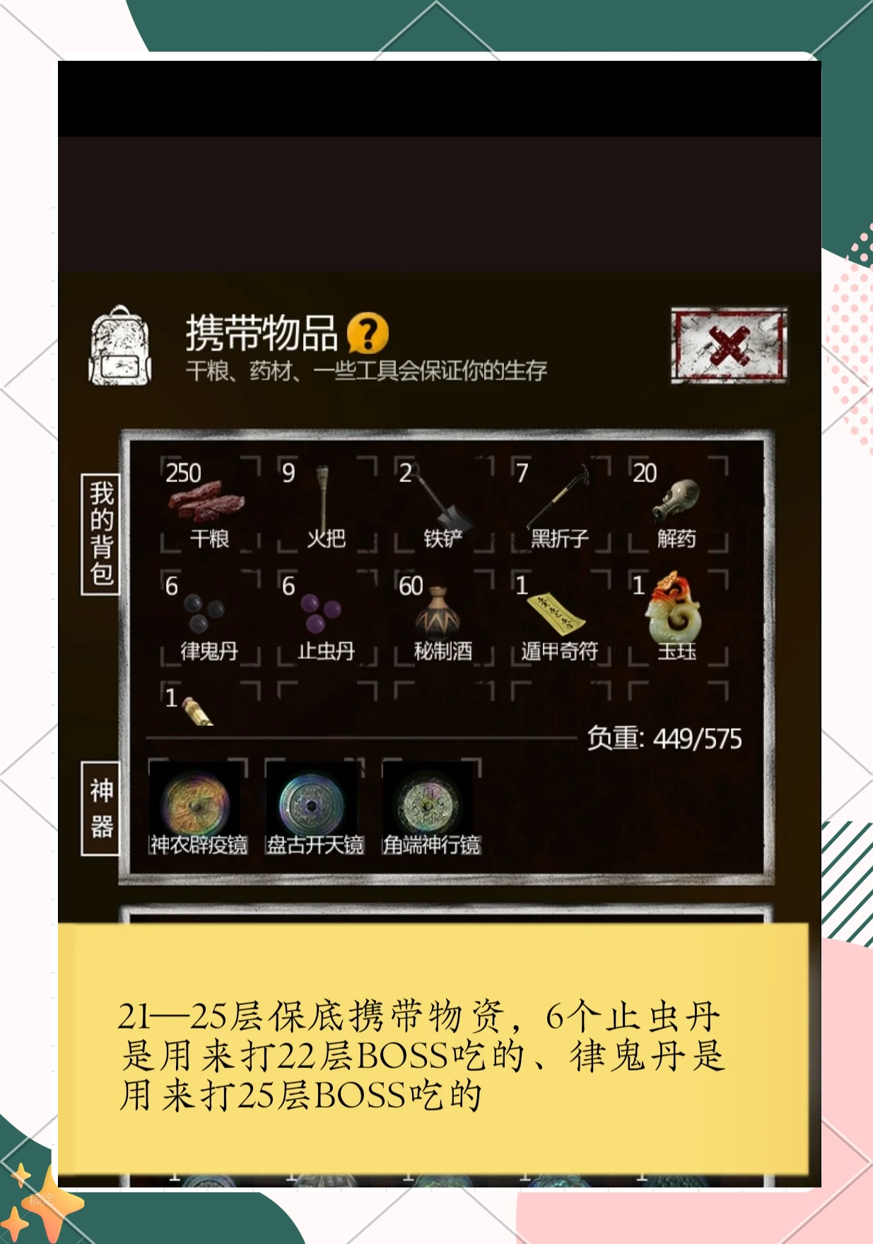 长生印苹果版长生印苹果端破解版