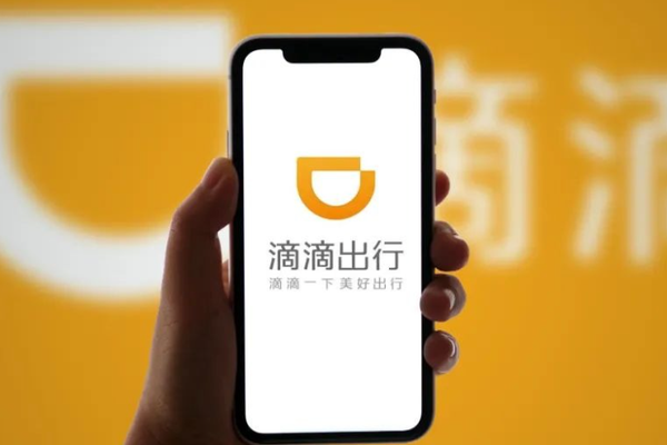滴滴打车苹果版滴滴打车官方版苹果-第2张图片-太平洋在线下载