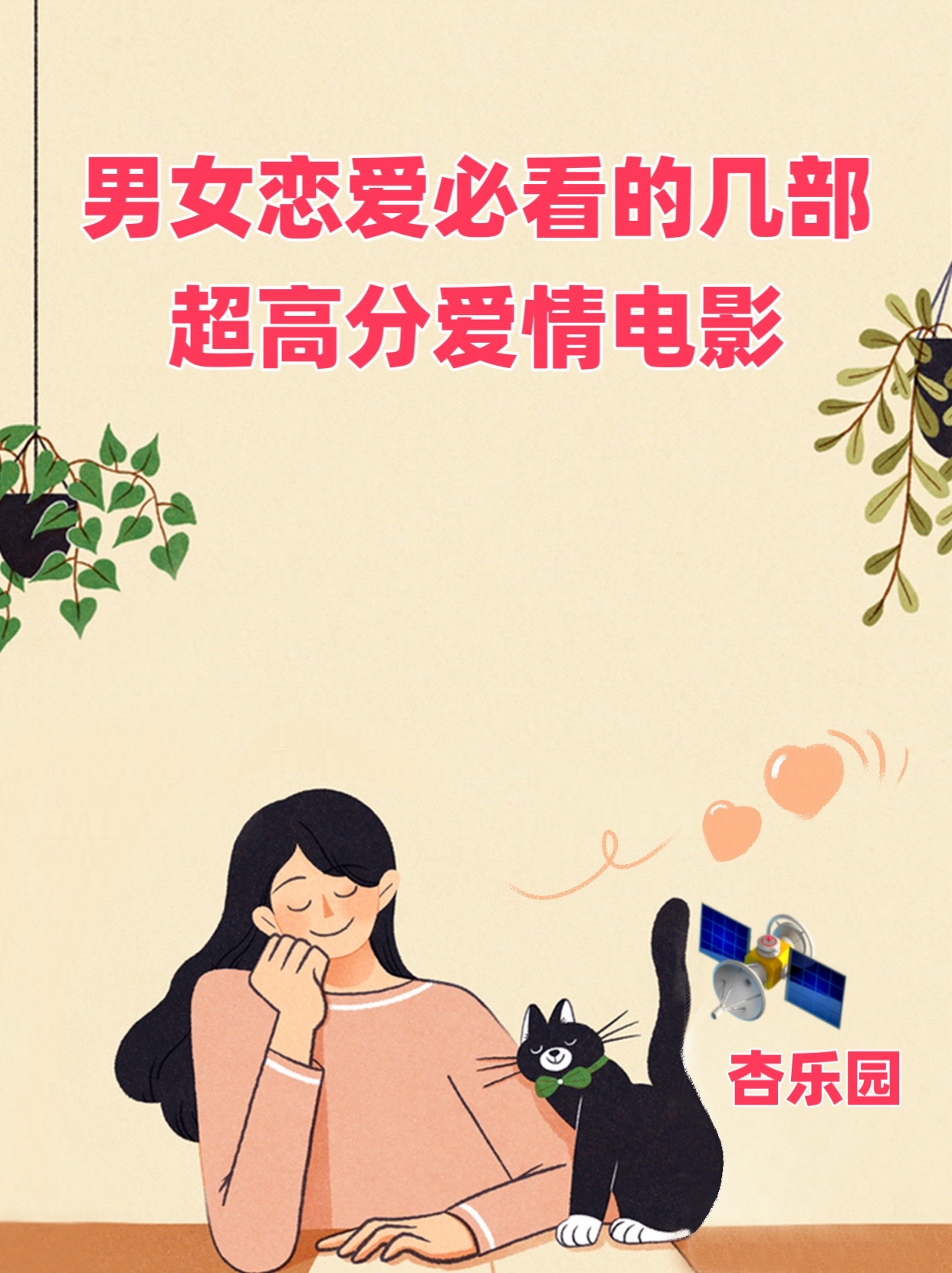 爱就看电影手机版好爱播前就大大方方营业的男女主-第2张图片-太平洋在线下载