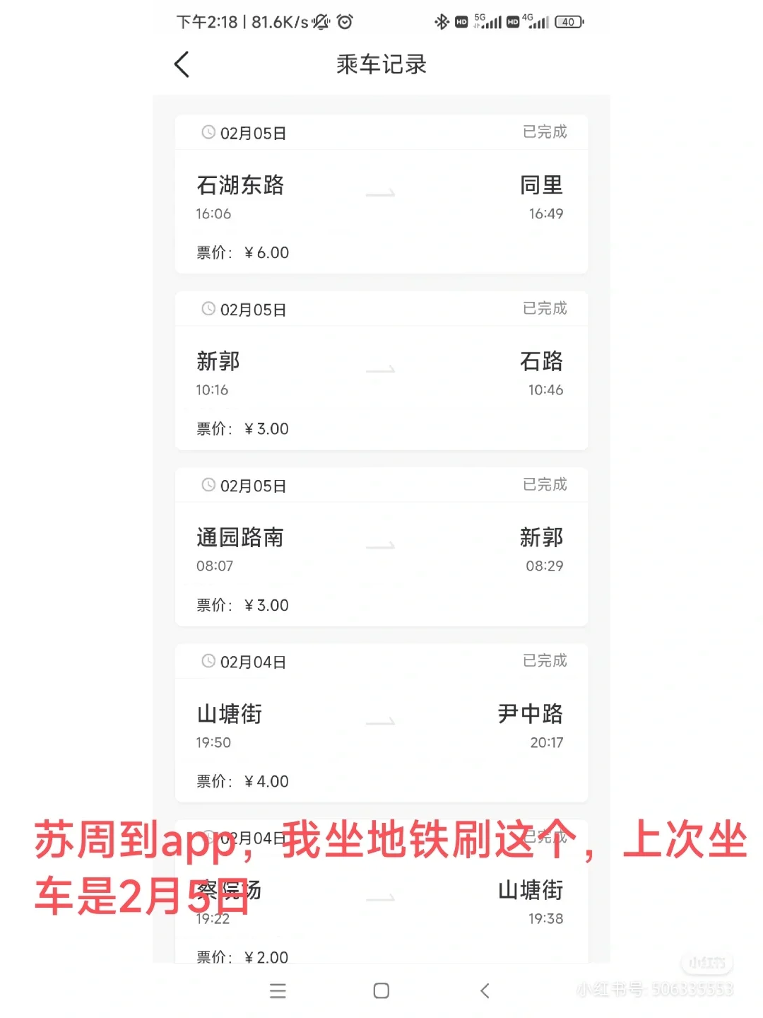 苏周到苹果版苏周到app电脑版官方下载官网