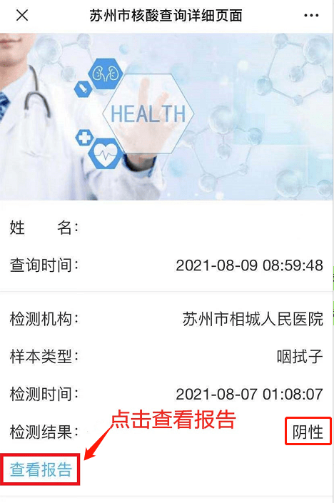 苏周到苹果版苏周到app电脑版官方下载官网-第2张图片-太平洋在线下载